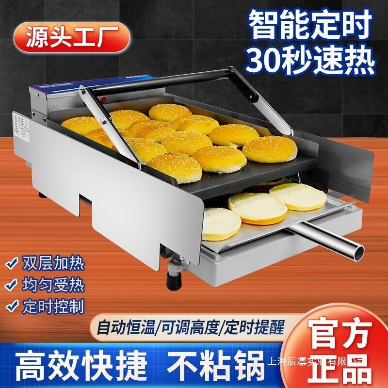 商用小型电脑版汉堡胚加热机