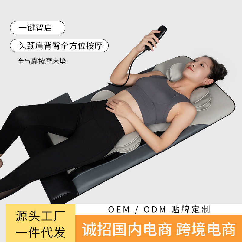 家用全身多功能揉捏牵引按摩躺垫
