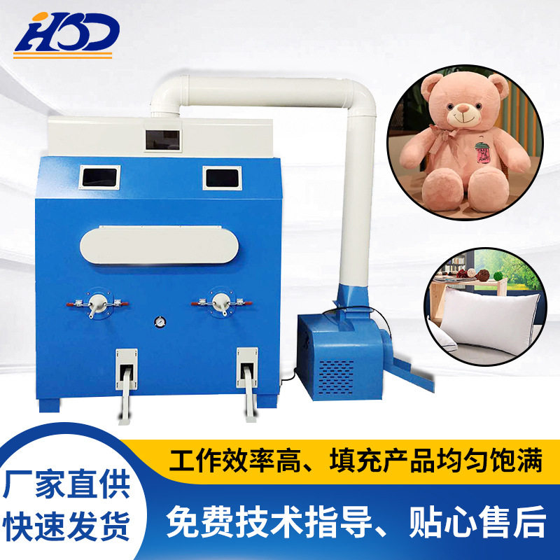 厂家充棉机毛绒玩具枕芯PP棉羽绒棉双口半自动无纺跨境出口专用