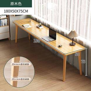 双人桌书长条桌实木腿靠窗靠墙窄桌子LUN办公工桌台电脑桌作家用