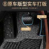 YQC1Y包围包门槛汽车脚S垫千款 车型原车打专车专用丝圈五全版 座全