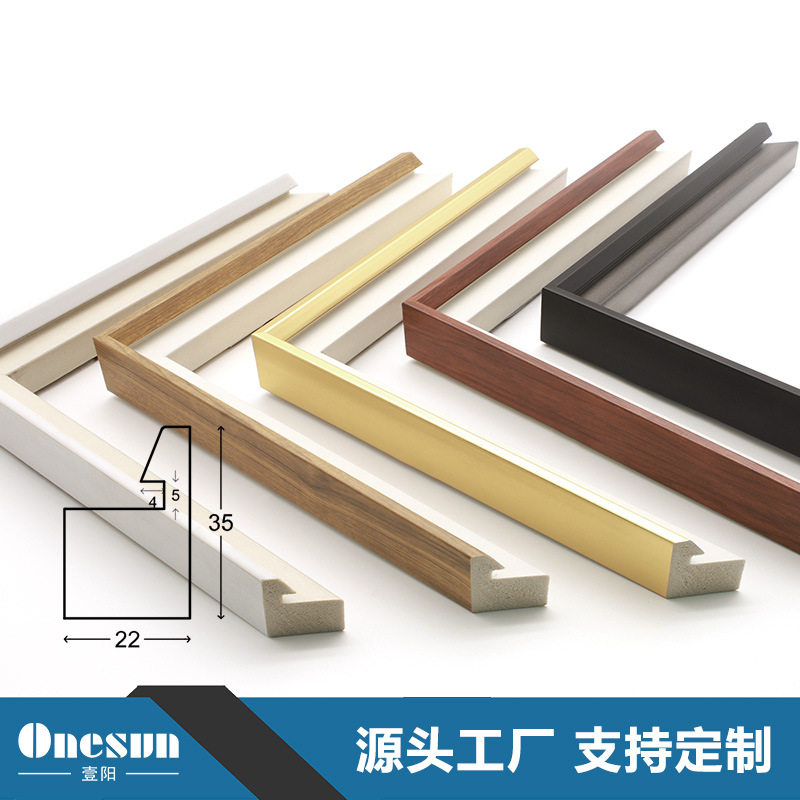 厂家直销简约装饰画相框PS线条带槽口形装饰线条镜框框条