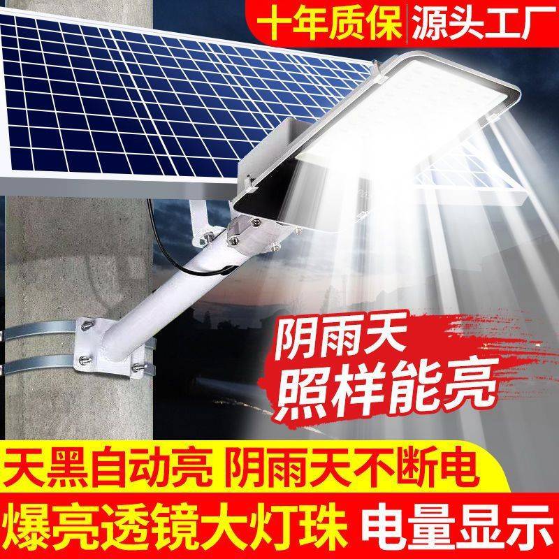 太阳能户外灯路灯家用led超亮防水照明灯新款大功率太阳能庭院灯