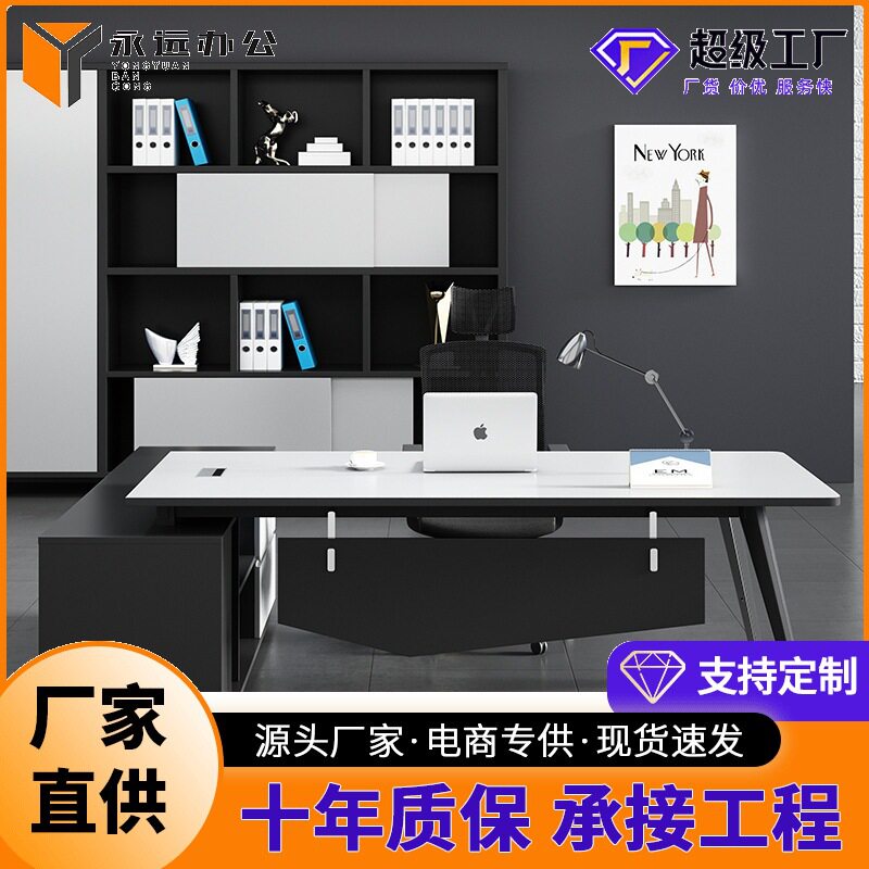 佛山老板桌经理大班桌椅