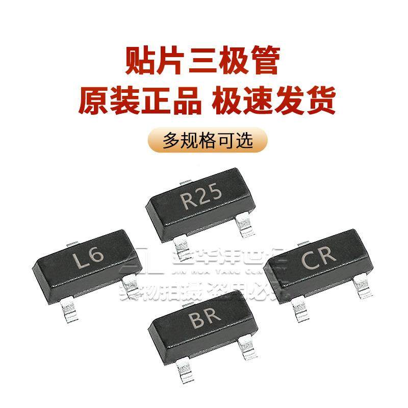贴片S三极5QKH管2SC16232SC24122C33562SC94NPNSOT-23长电原装