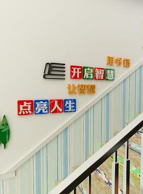 校园文化墙画励志宣启传标语学NDO校台阶楼梯走廊室班级教书开箱
