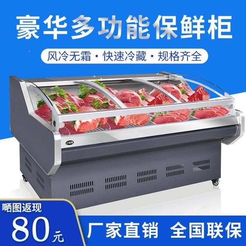 铭雪卧NOY式用鲜柜冷鲜肉展商示柜保鲜柜冷藏冰柜风肉冷柜直冷生