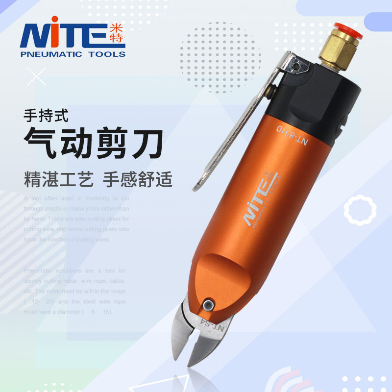 米特NT-8310A气动水口钳斜口钳