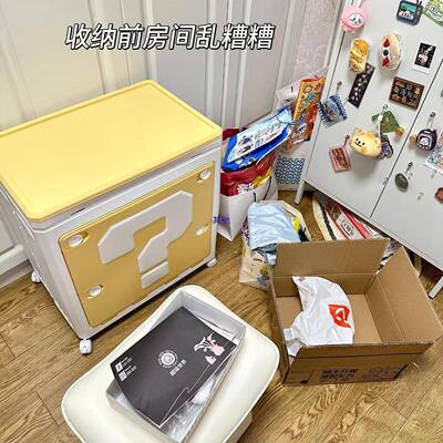 马奥量问号玩WJG收纳箱家用大容里具整理箱储物柜