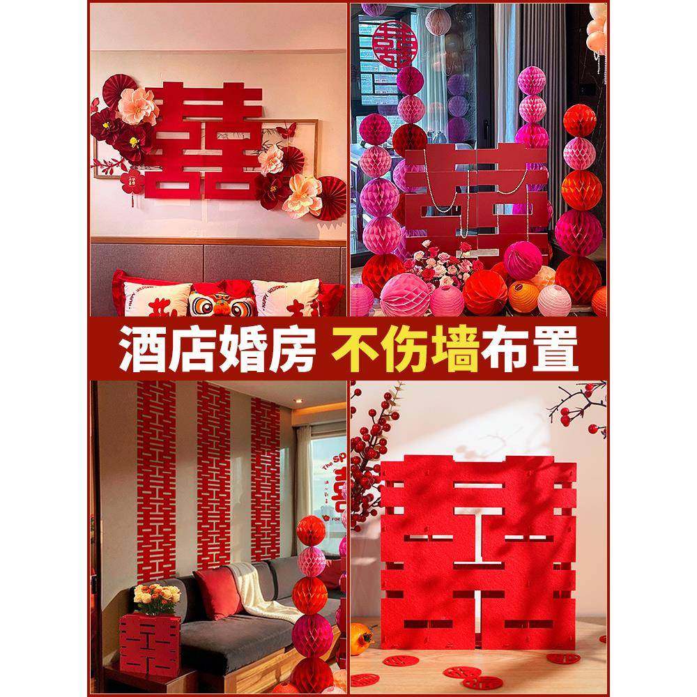 婚房套装厅酒店专用女JLT方结置婚房间无痕装布饰客全套喜字婚庆,节庆用品/礼品,陪嫁用品套装,淘宝优惠券,粉丝福利购,淘宝优惠卷