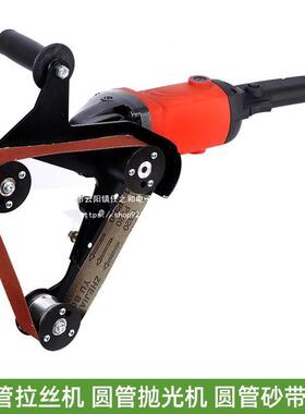 不钢圆管丝机抛光机砂带机打磨XAM机角磨拉机变砂带机砂带机头锈
