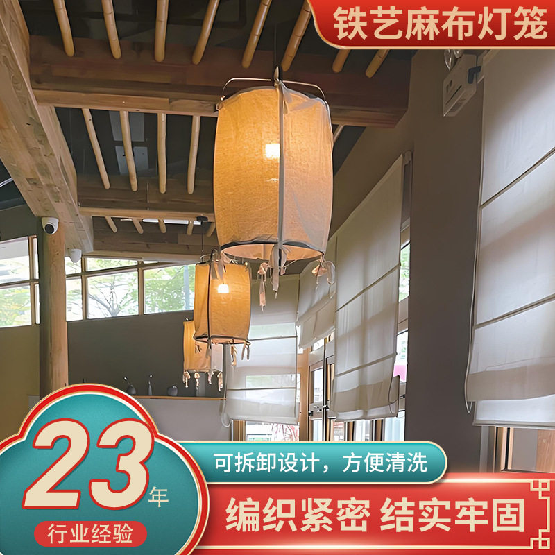 铁艺麻布灯笼餐厅家居装饰灯具加厚铁艺支架不变形复古氛围感灯笼