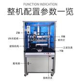 仕金科技全自动落地式 紫外灯点胶机UV胶线束两面点胶源头工厂