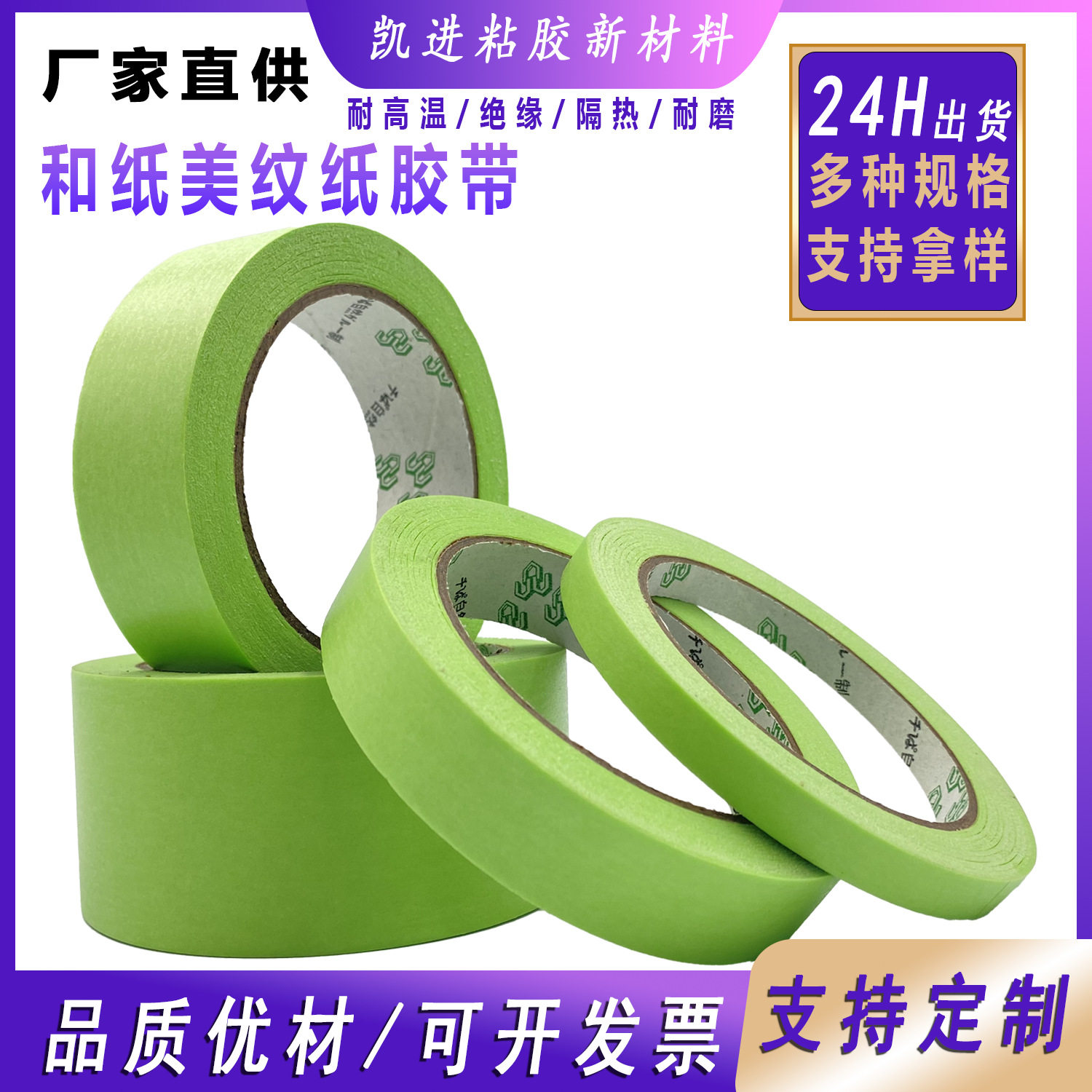 无残留弱粘手撕防水美纹纸胶带