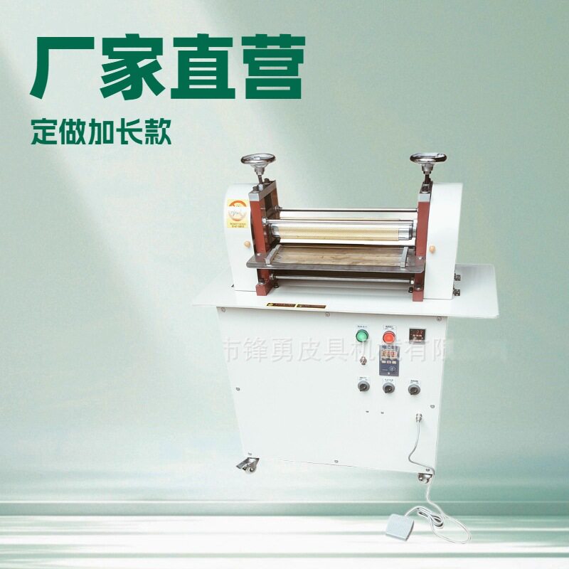 加长宽度滚轴热压汽车方向盘皮革及坐垫皮革压孔压花机生产厂家