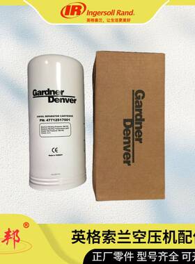 47584105001英格索兰冷媒干燥过滤器 103GLQ014 Ingersoll Rand