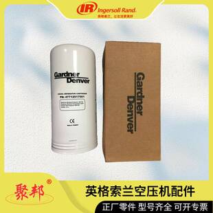 47584105001英格索兰冷媒干燥过滤器 103GLQ014 Ingersoll Rand