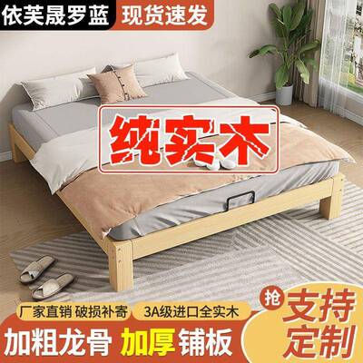 全实榻榻排骨架床简约现代任无床头米床可现做55175意木尺寸双人