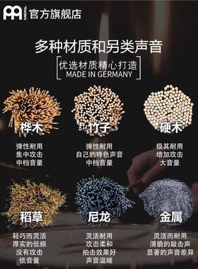 德国尔MEIN爵士鼓刷钢刷CJE架子鼓钢L刷尼龙鼓配刷打击乐器麦件