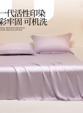 A凉感舍件冰丝床单纯色被单枕套2025新款夏季类单人宿床笠三VZD件