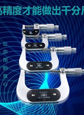 6E3X外径千分尺0-25mm螺旋测微器工业级0.01高精度螺纹测厚仪