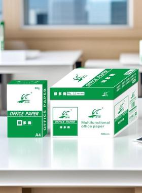 多田80克LSAa印4复纸整箱办公资A料文打印纸80g4白纸件草稿纸