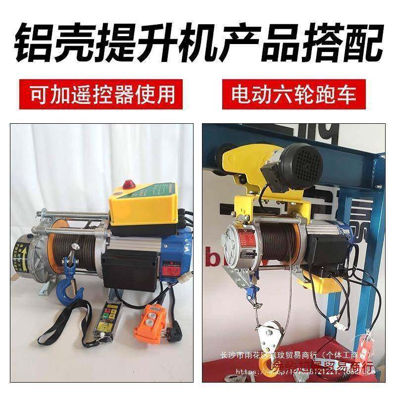 电动葫芦220v.5吨pXe85Wp3吊卷扬机1吨2吨小用机家升1降机多功能