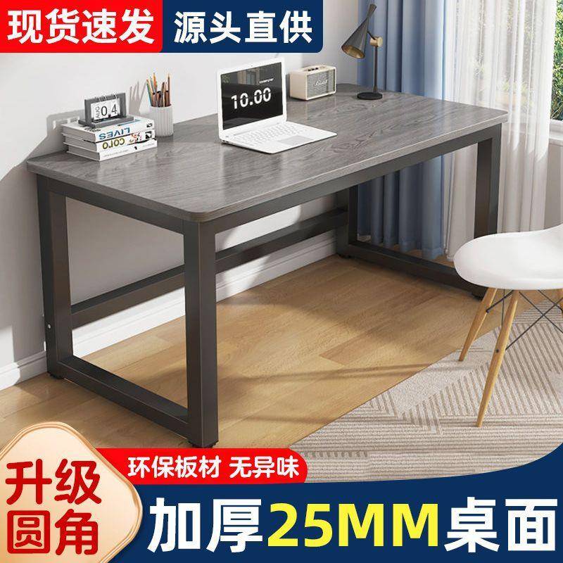 脑CHO桌子简电易书桌学生学习桌台式办公桌工卧室家用桌长方形子