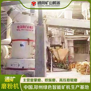5辊磨 YGM160 雷蒙磨 高压悬辊磨粉机 磨辊总成 除尘器