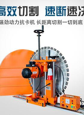 切墙机全自动电动墙锯墙面凝破拆JPK大锯混土大窗切锯割开开门洞