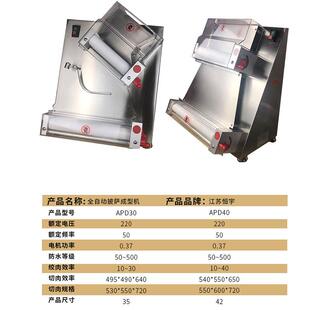 恒宇披萨商压面机压饼机掉渣饼1寸披萨53KZA0压0面机4压饼机用包