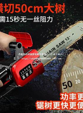 德国锂电电充电手提式家小型伐木锯电59112动无锯线锯电链砍树修