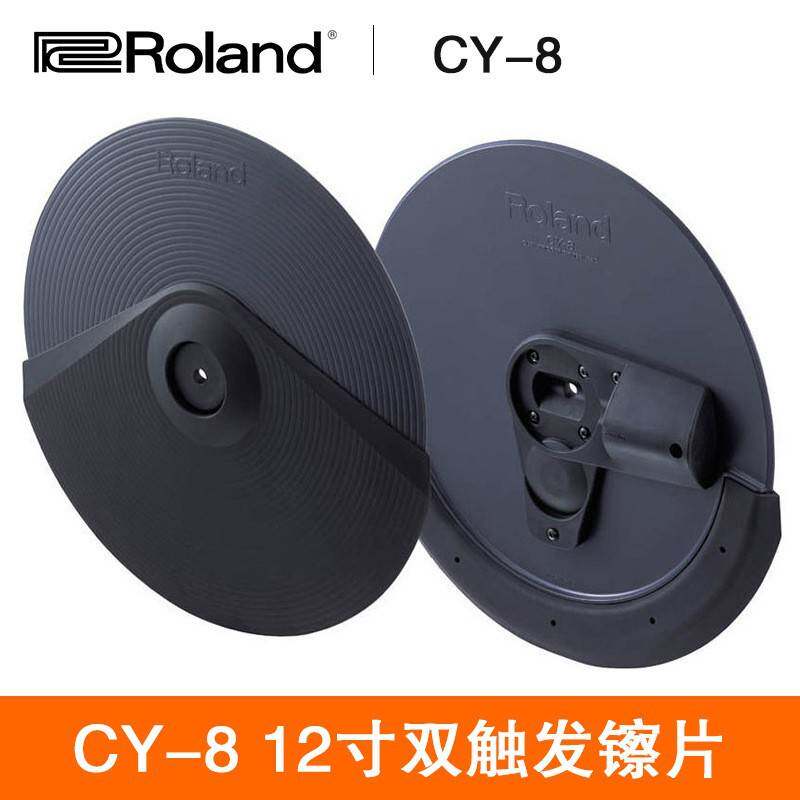 Roland罗兰电子鼓CY5 CY8镲片PDX100打击垫KT10 MDY12支架TM6音源