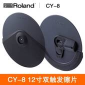 Roland罗兰电子鼓CY5 CY8镲片PDX100打击垫KT10 MDY12支架TM6音源