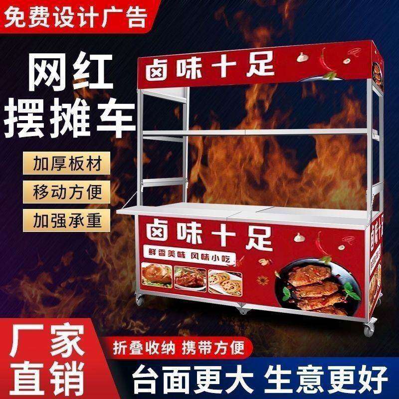 小吃移动折叠户外夜市不锈钢网红摆摊推车可折叠多功能餐车小推车