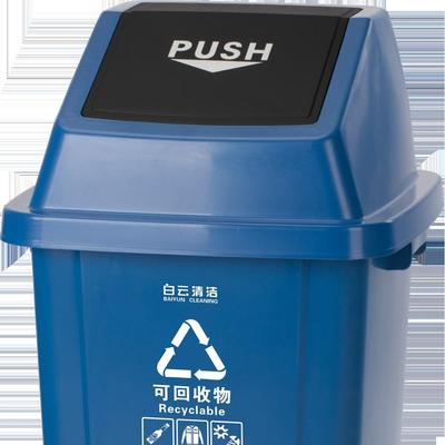 白云盖F0713白云摇带盖翻A盖3分类垃圾桶大号户外家RYM用厨房厕所