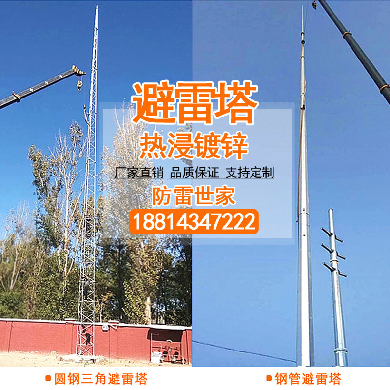 防雷世家避雷塔可定制