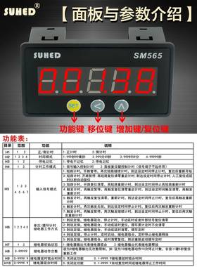 计BDG时器备工作屏器定时器带机输设出控制大工业数显电子累时器