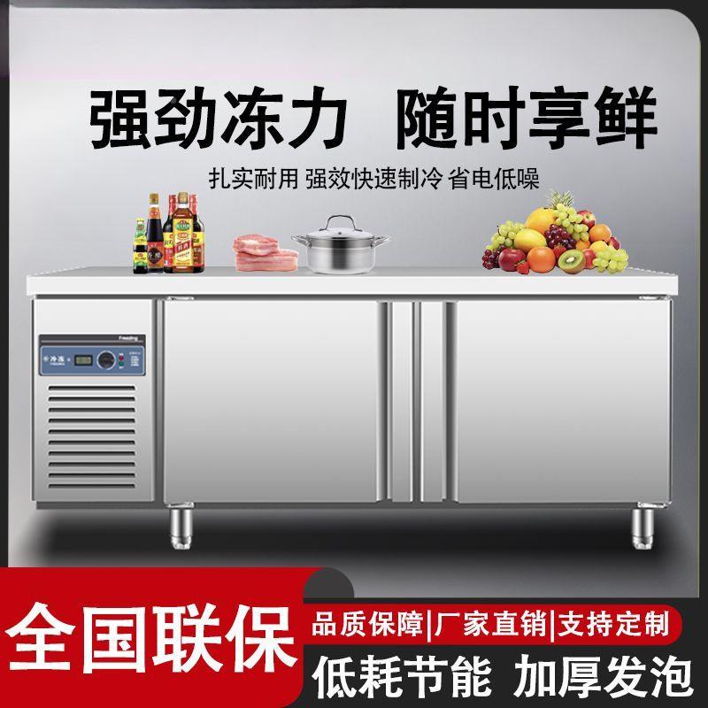 全铜管双冷藏冻温制CMI冷工作商台操作台厨房冰柜节能冷冰柜用