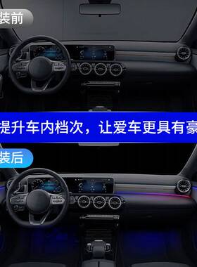 高维尔跨境汽车车载氛围灯18in1隐藏式亚克力LED幻彩256色装饰灯