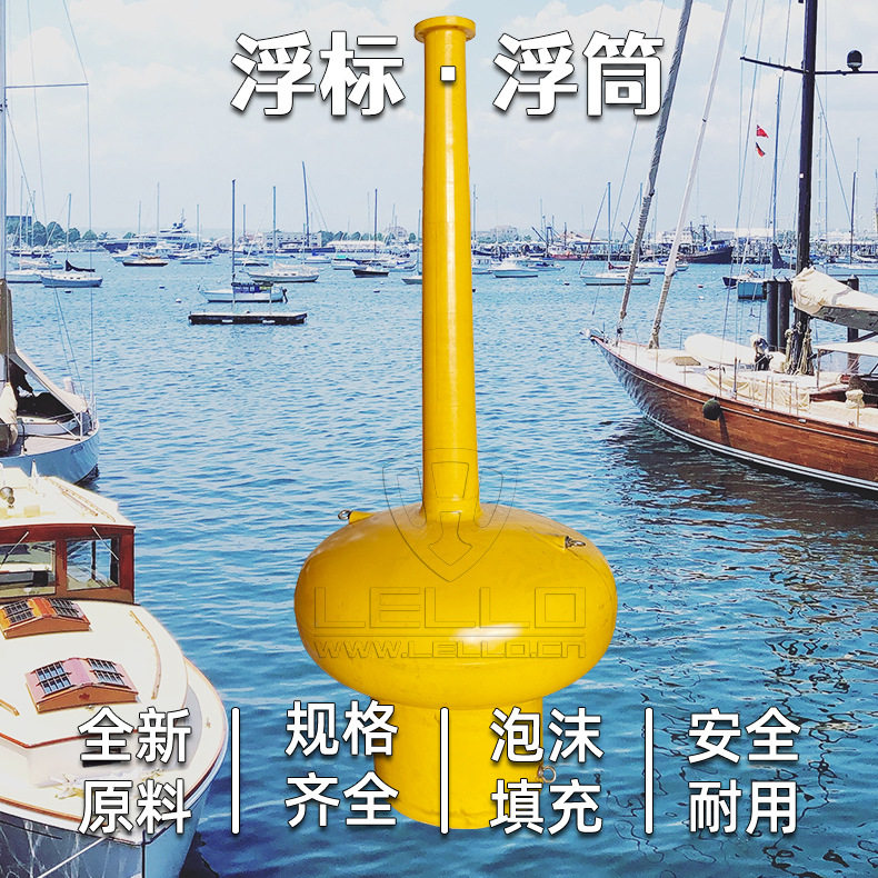 深海监测导航塑料浮标
