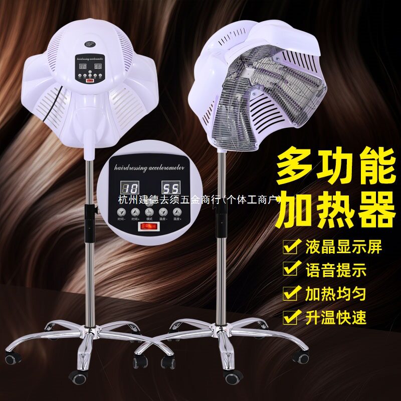 美发加热器烘发机冷烫机器烫发机头发焗油机飞碟加热器水母机器