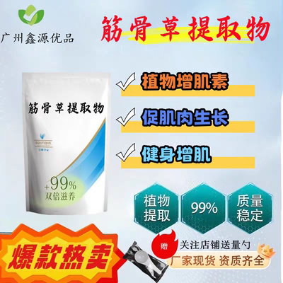 10%土克甾酮新疆散装透骨草