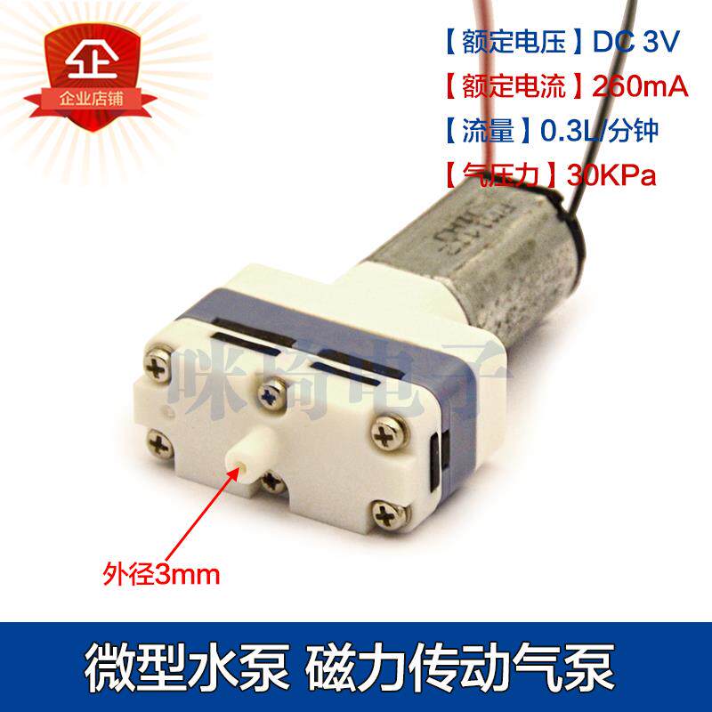 5v3v3.7v气泵 微型养鱼泵 迷你鱼缸充氧氧气泵