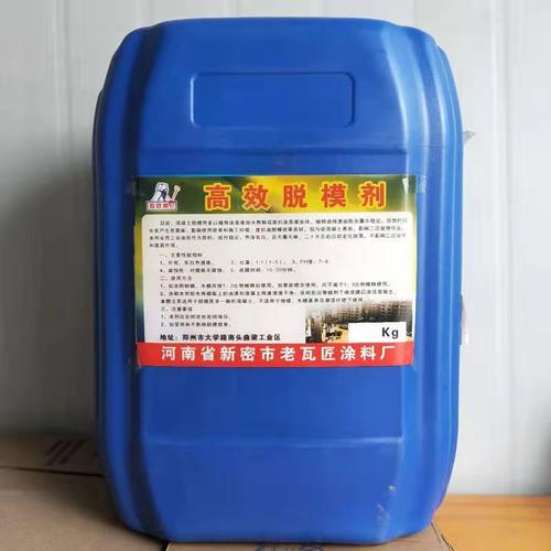 油性脱模剂建筑模板专用混凝土脱模油水性脱模剂加水稀释可喷可刷