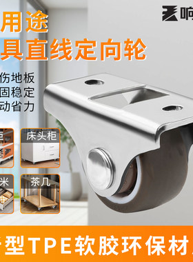 定向轮静音橡胶转向滚轮床下抽屉万向滑轮底部方向榻榻米单向轮子