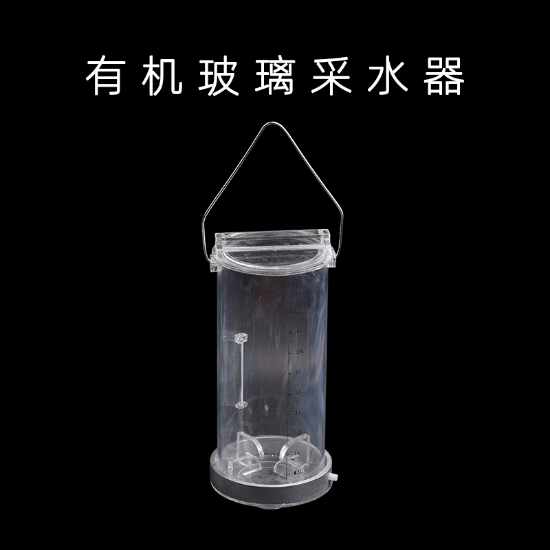 有机玻璃水样采集器 水质采样取样桶 手提式地表水采水器 深水污