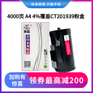 M355df激光打印 莱盛CT201939硒鼓适用施乐XEROX P355d P355db