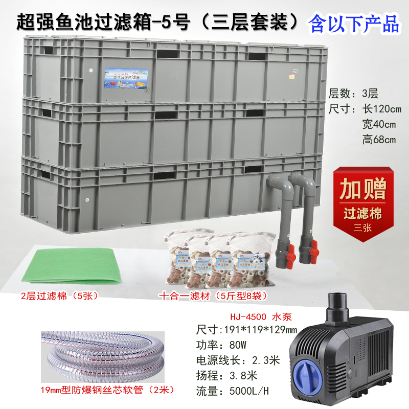 5号鱼池过滤器池塘过滤系统锦鲤鱼池UV过滤器过滤桶鱼池过滤箱