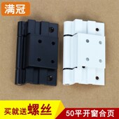 50型铝合金平开门窗合页不锈钢合页铝合金窗铰链窗合页门铰链窗铰